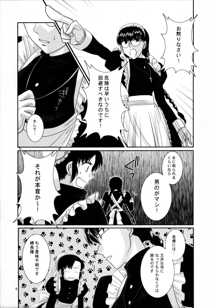 Fujoshi Maid