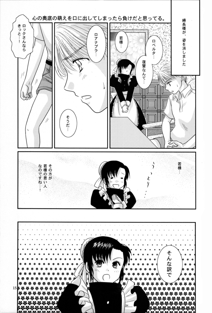 Fujoshi Maid