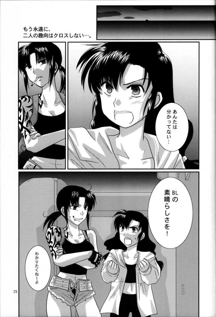 Fujoshi Maid