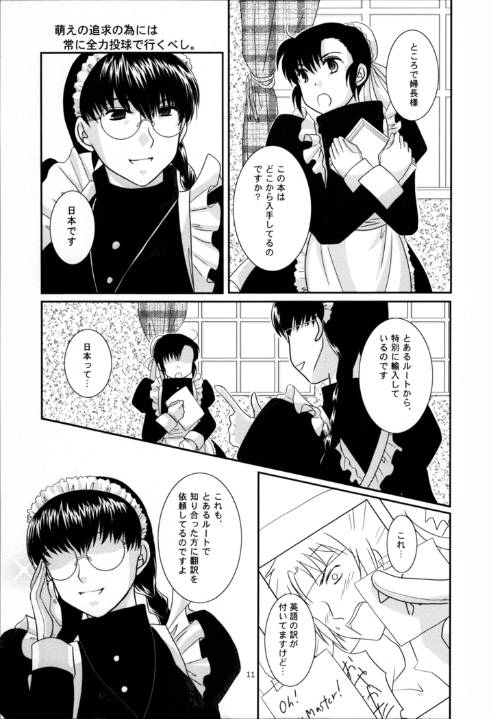 Fujoshi Maid