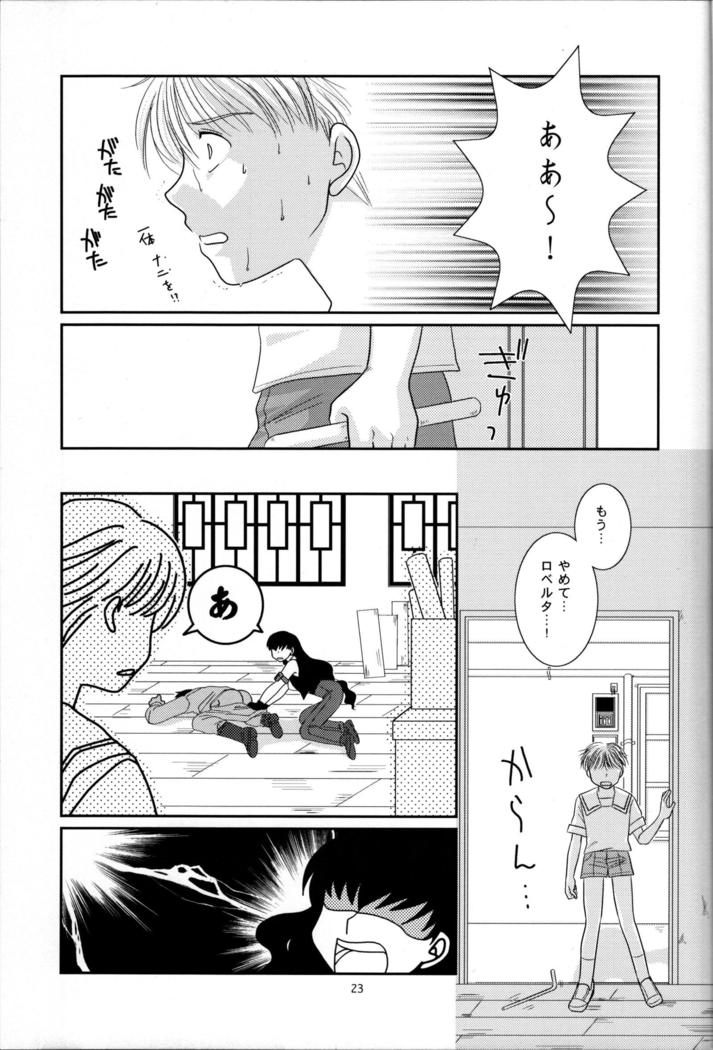 Fujoshi Maid