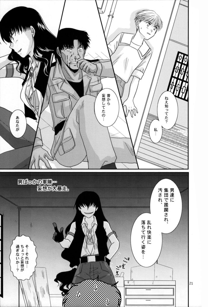 Fujoshi Maid