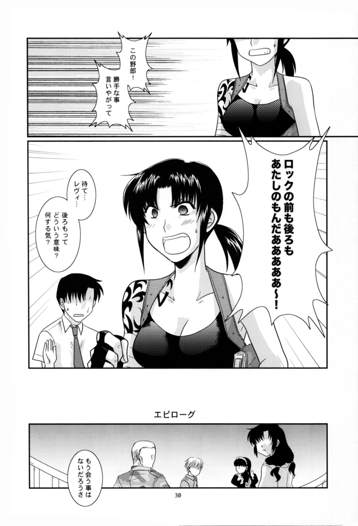 Fujoshi Maid