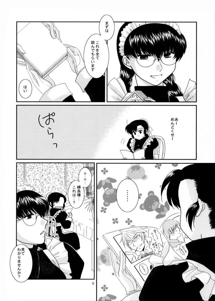 Fujoshi Maid