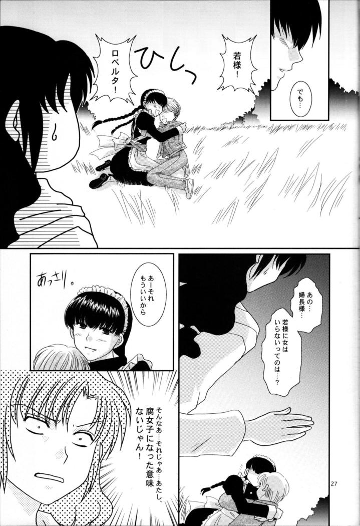 Fujoshi Maid