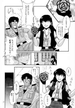 Fujoshi Maid Page #21