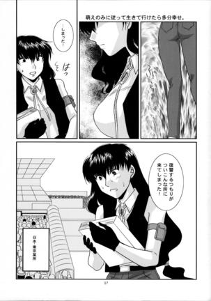 Fujoshi Maid Page #16