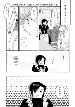 Fujoshi Maid Page #14