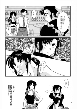 Fujoshi Maid Page #15