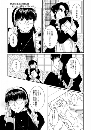 Fujoshi Maid