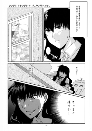 Fujoshi Maid Page #18