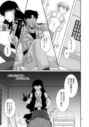 Fujoshi Maid Page #20