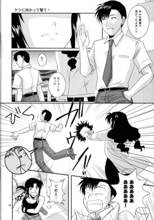 Fujoshi Maid Page #27