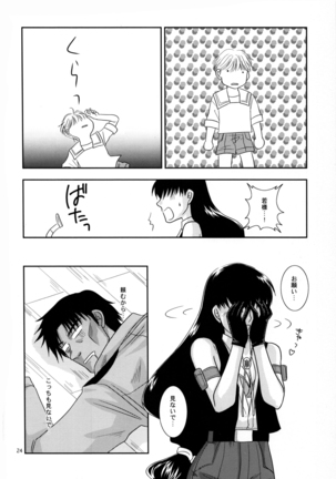 Fujoshi Maid Page #23