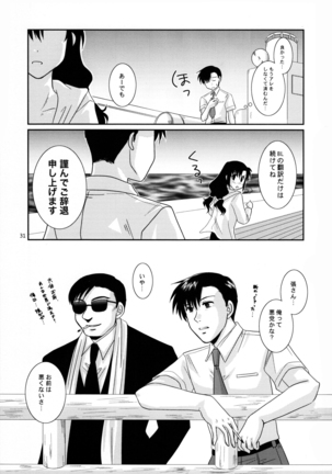 Fujoshi Maid Page #30