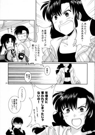 Fujoshi Maid Page #28