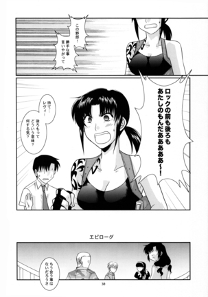 Fujoshi Maid Page #29