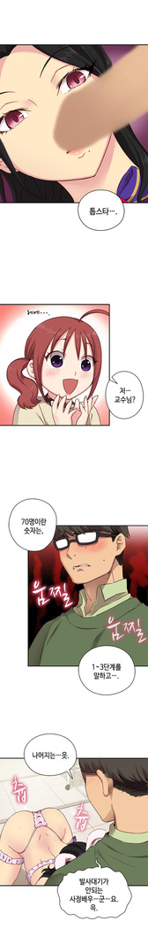 H Campus Ch.0-26