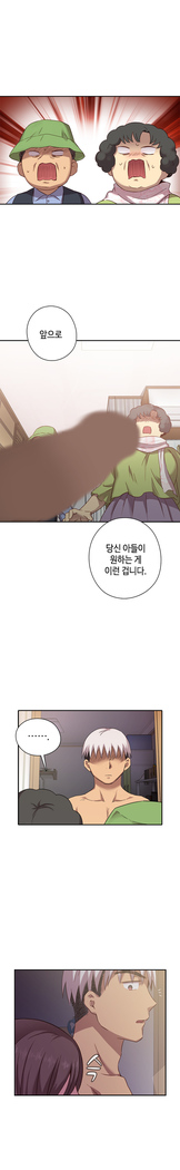 H Campus Ch.0-26