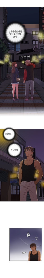 H Campus Ch.0-26