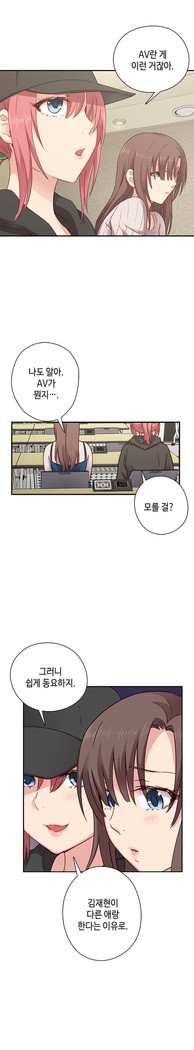 H Campus Ch.0-26