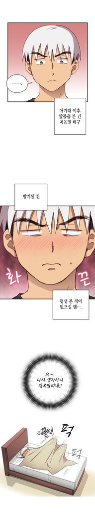 H Campus Ch.0-26