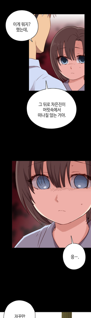 H Campus Ch.0-26