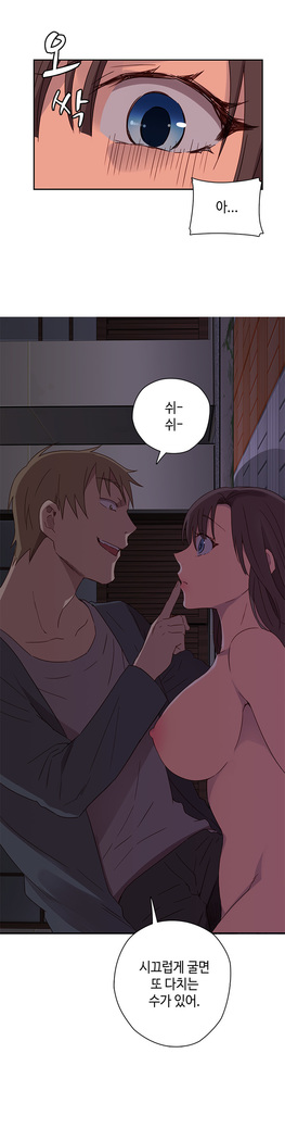 H Campus Ch.0-26