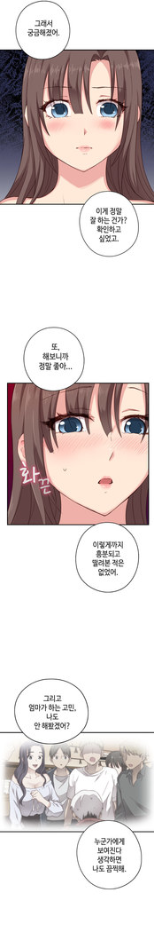 H Campus Ch.0-26