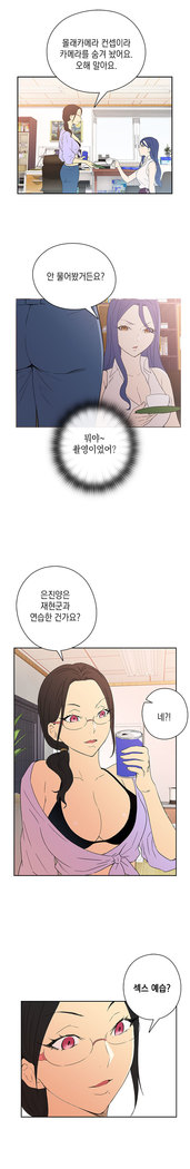 H Campus Ch.0-26