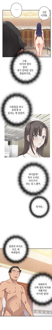 H Campus Ch.0-26