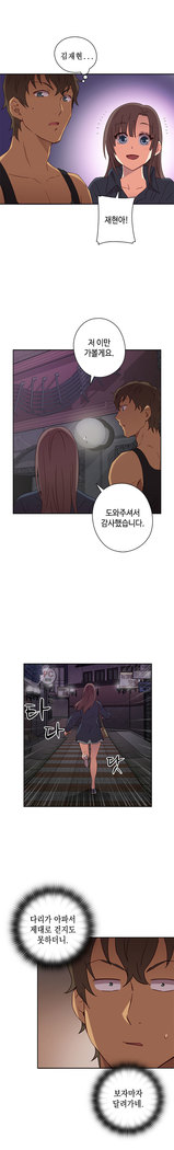 H Campus Ch.0-26