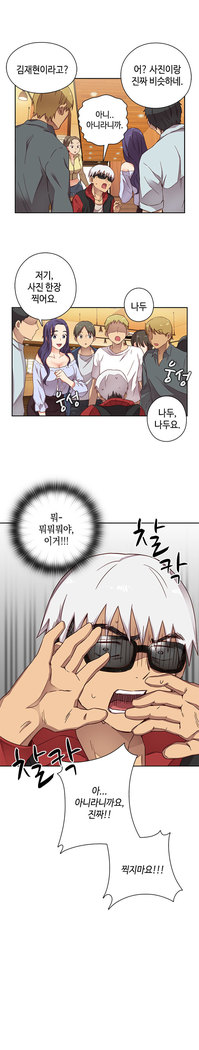 H Campus Ch.0-26