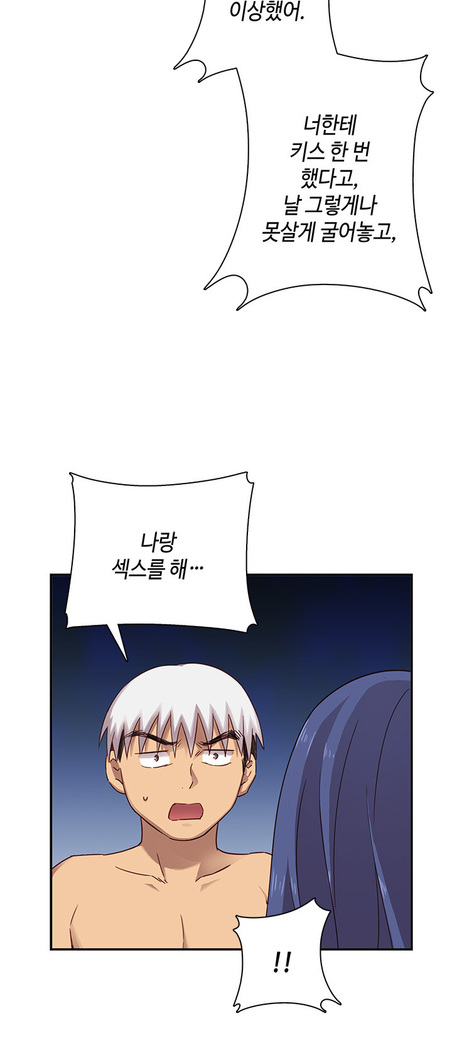 H Campus Ch.0-26