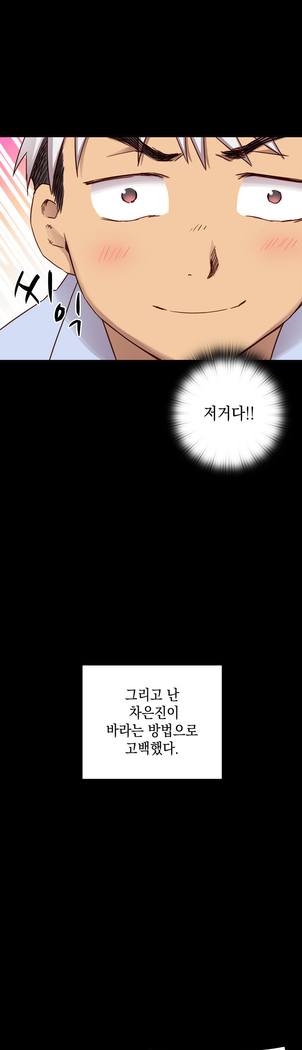 H Campus Ch.0-26