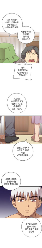 H Campus Ch.0-26
