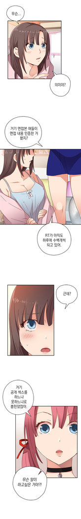 H Campus Ch.0-26
