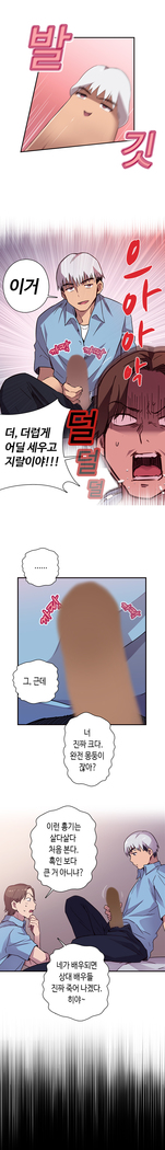 H Campus Ch.0-26