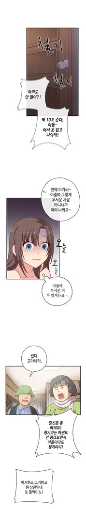 H Campus Ch.0-26