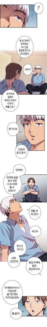 H Campus Ch.0-26