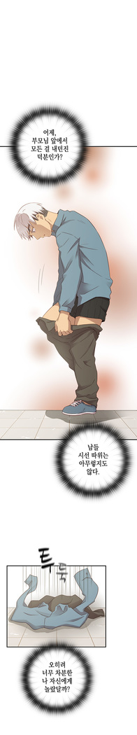 H Campus Ch.0-26