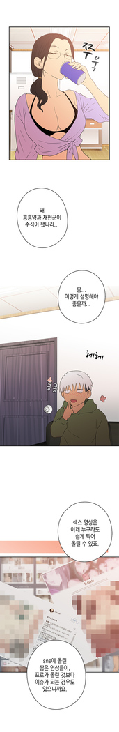 H Campus Ch.0-26