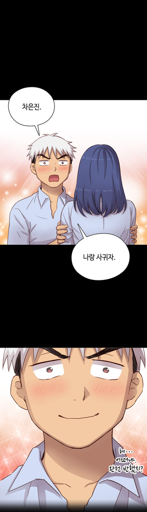 H Campus Ch.0-26