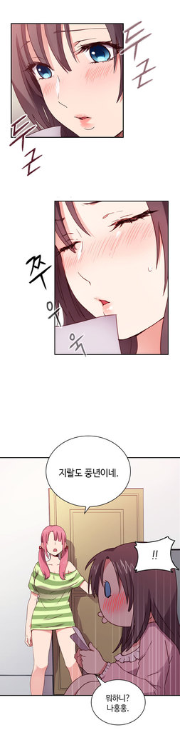 H Campus Ch.0-26