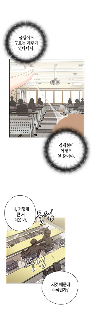 H Campus Ch.0-26