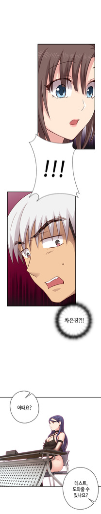 H Campus Ch.0-26