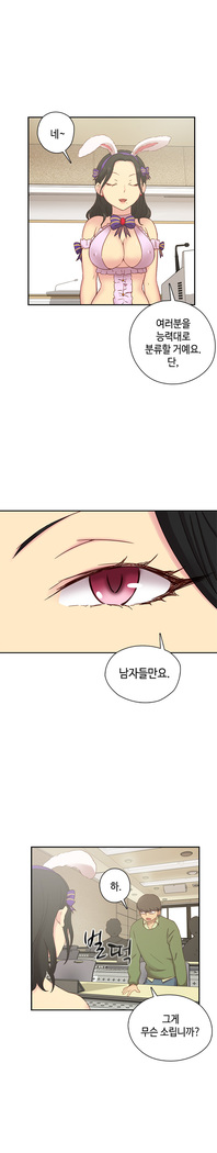 H Campus Ch.0-26