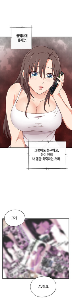 H Campus Ch.0-26
