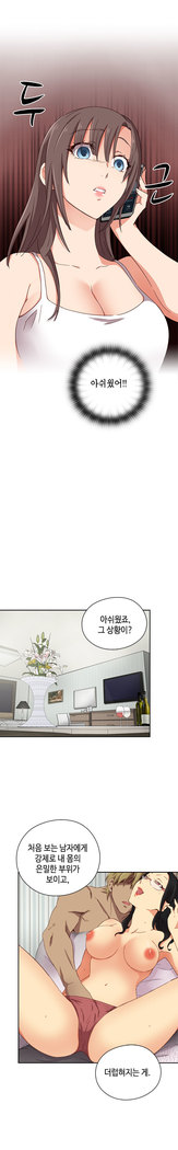 H Campus Ch.0-26
