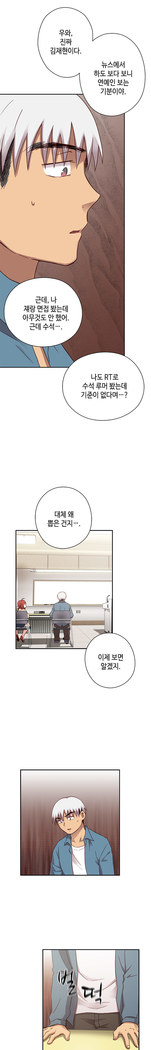 H Campus Ch.0-26
